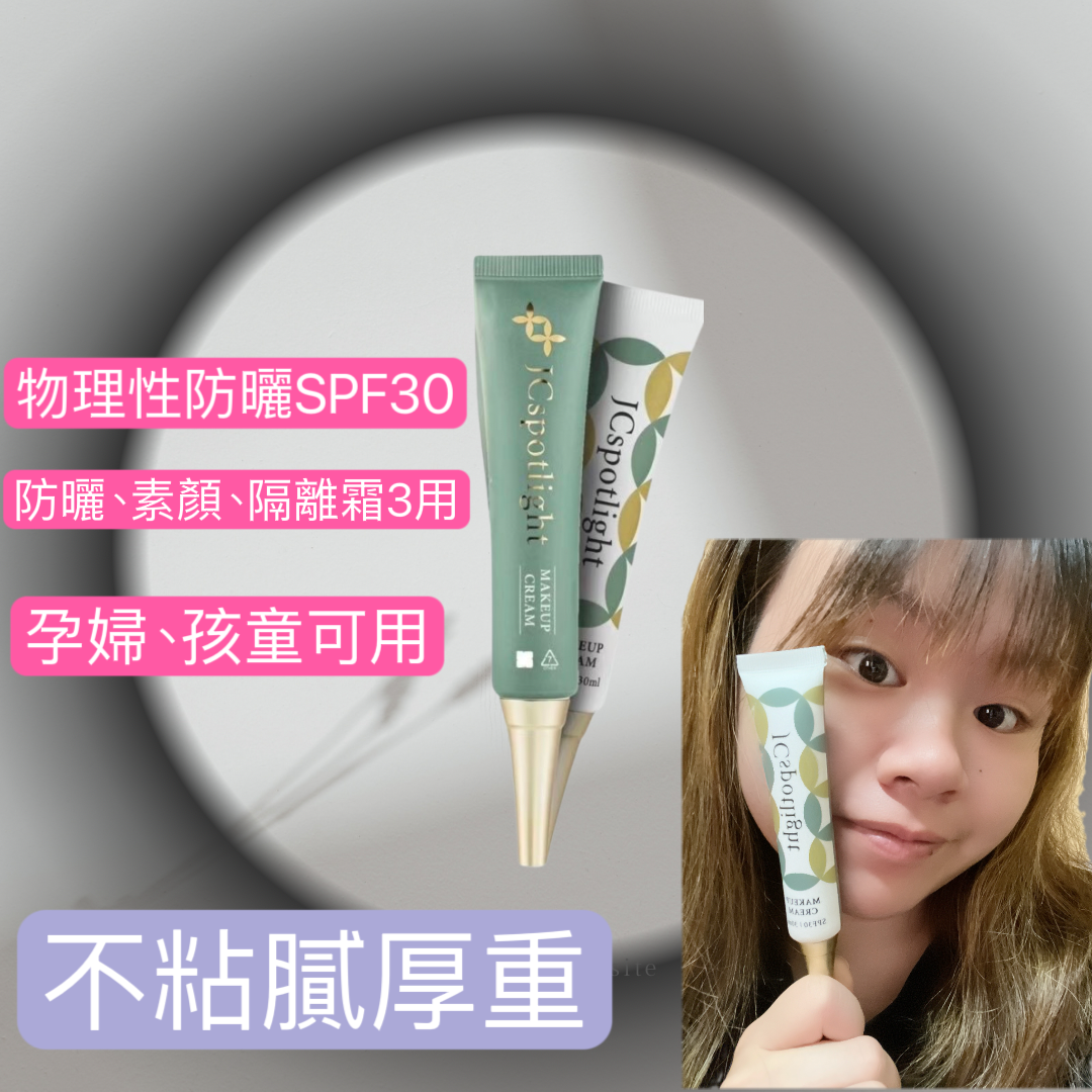 晶瑩剔透煥顏霜