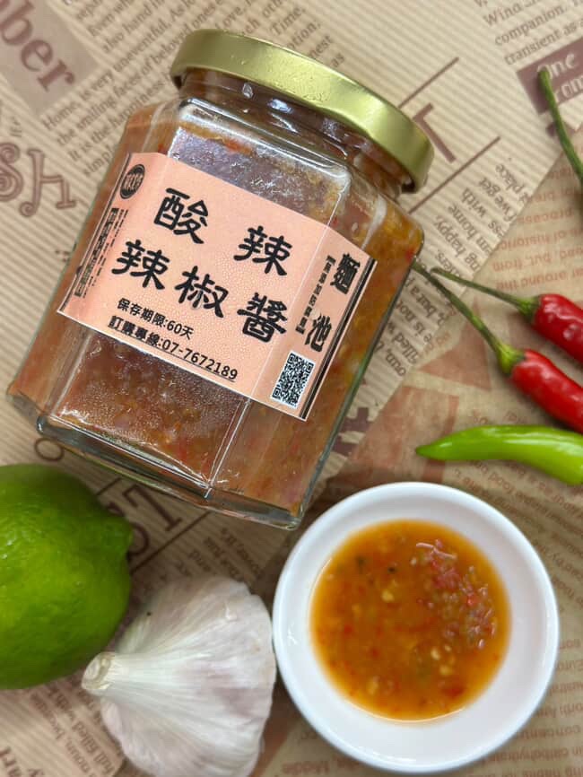 酸辣辣椒醬（預購）