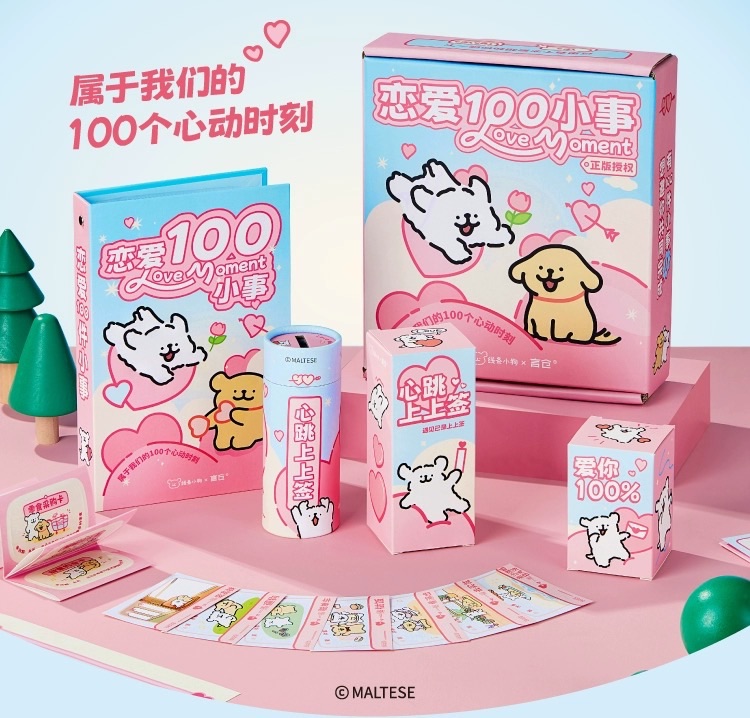 戀愛100件小事