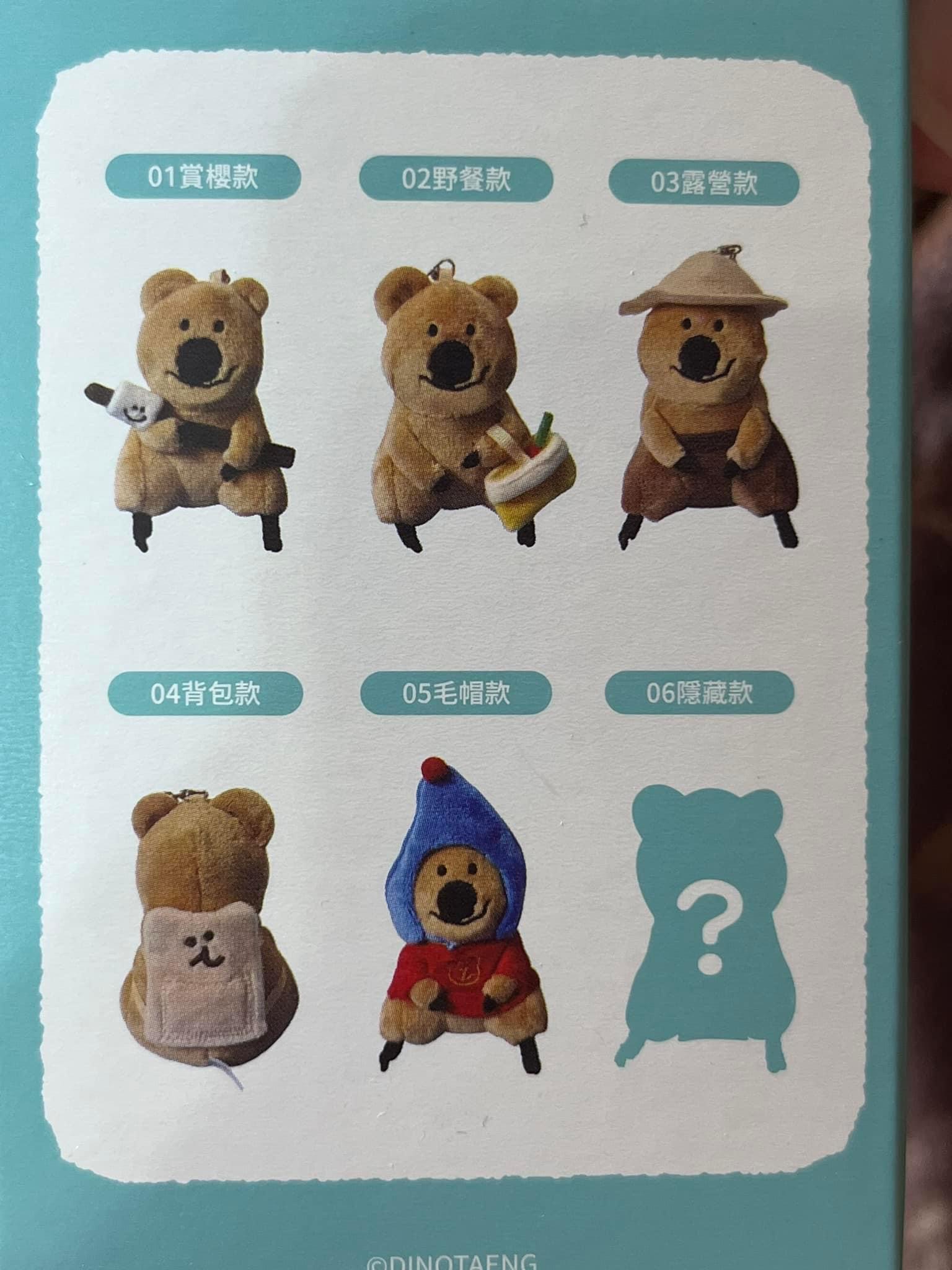 矮袋鼠吊飾