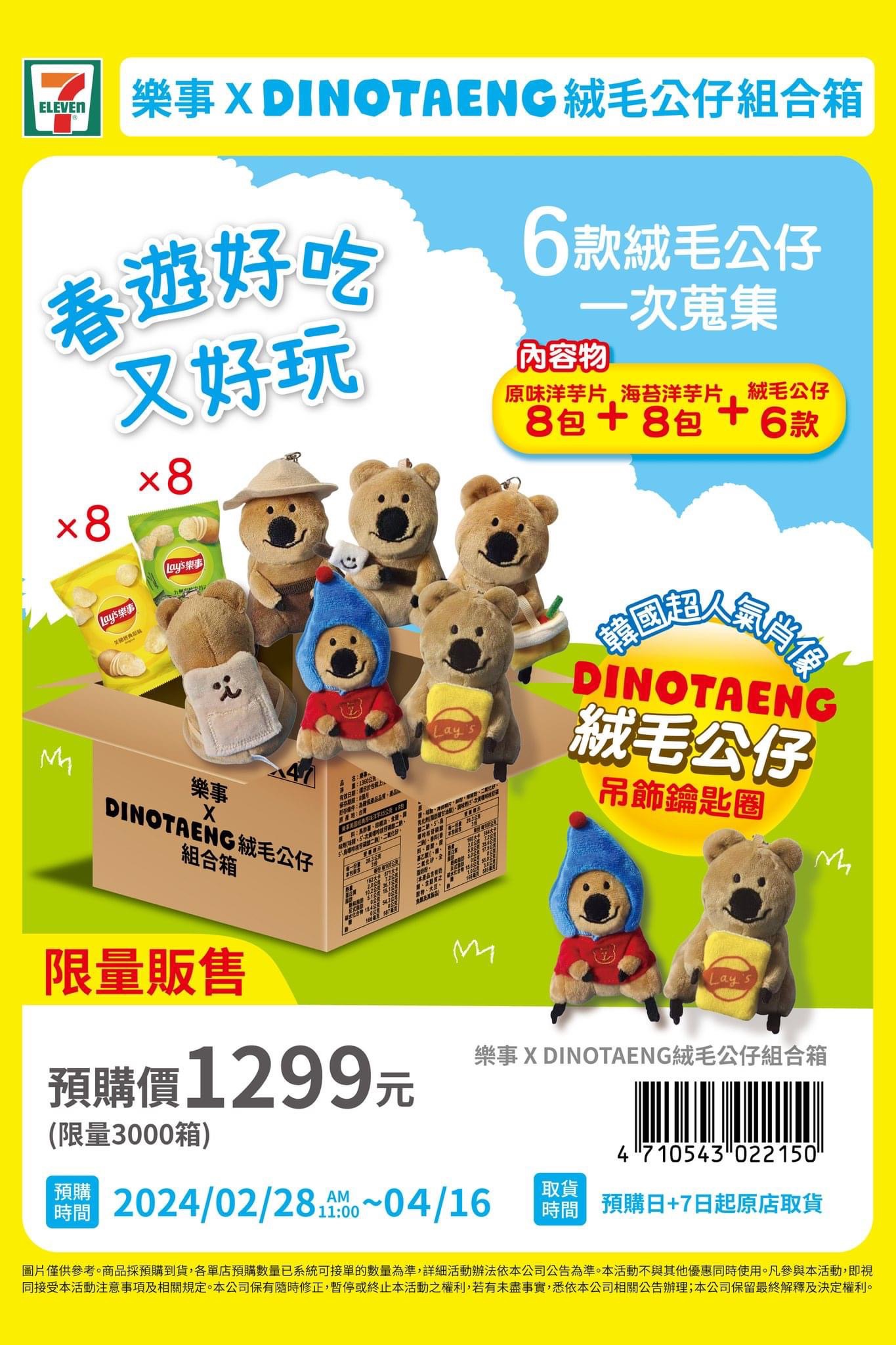 手續費