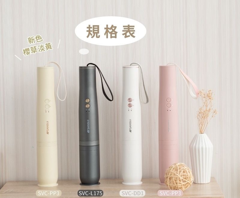 山水｜輕淨吸迷你無線吸塵器