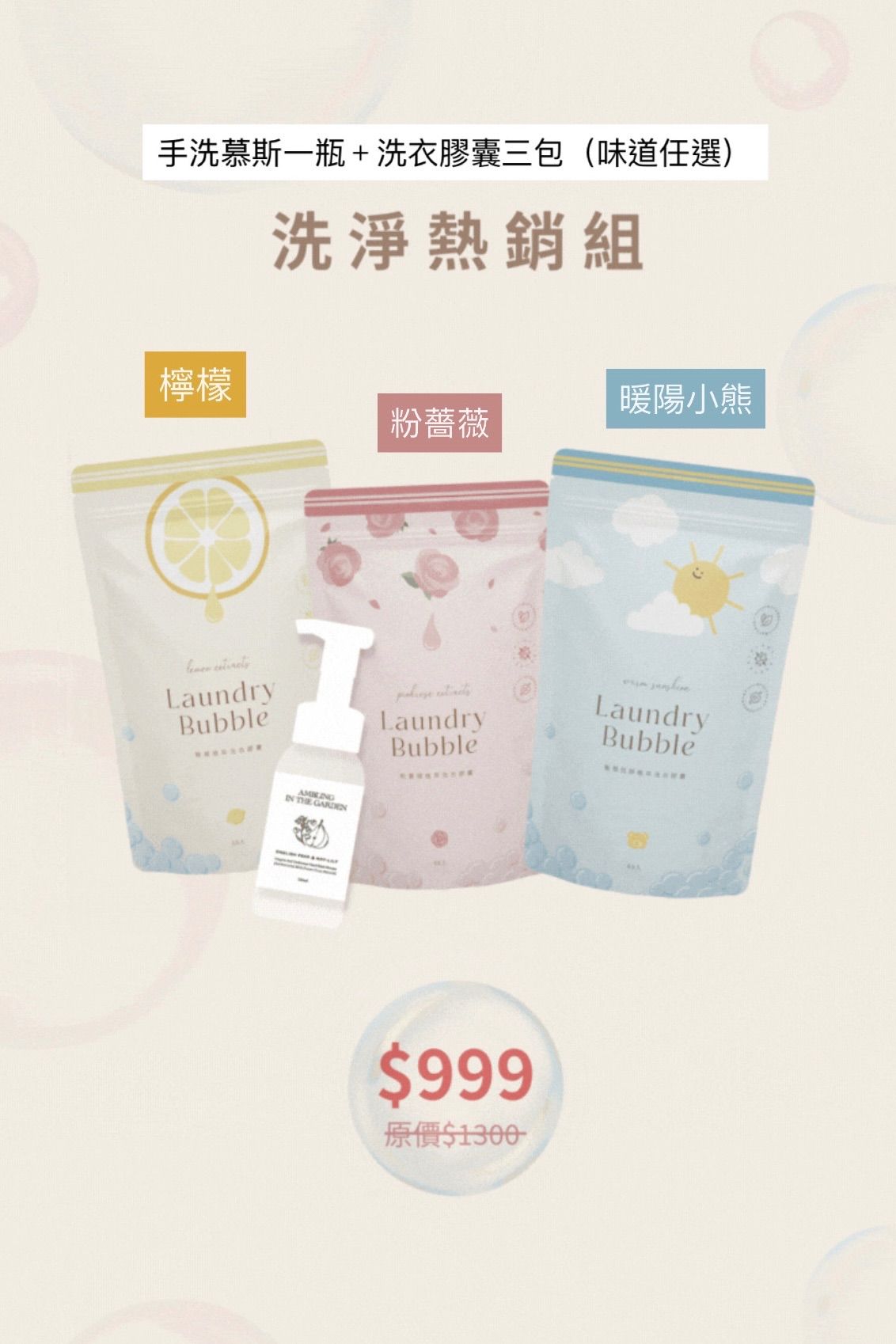 『雙11優惠』超好用手洗慕斯◡̎♡