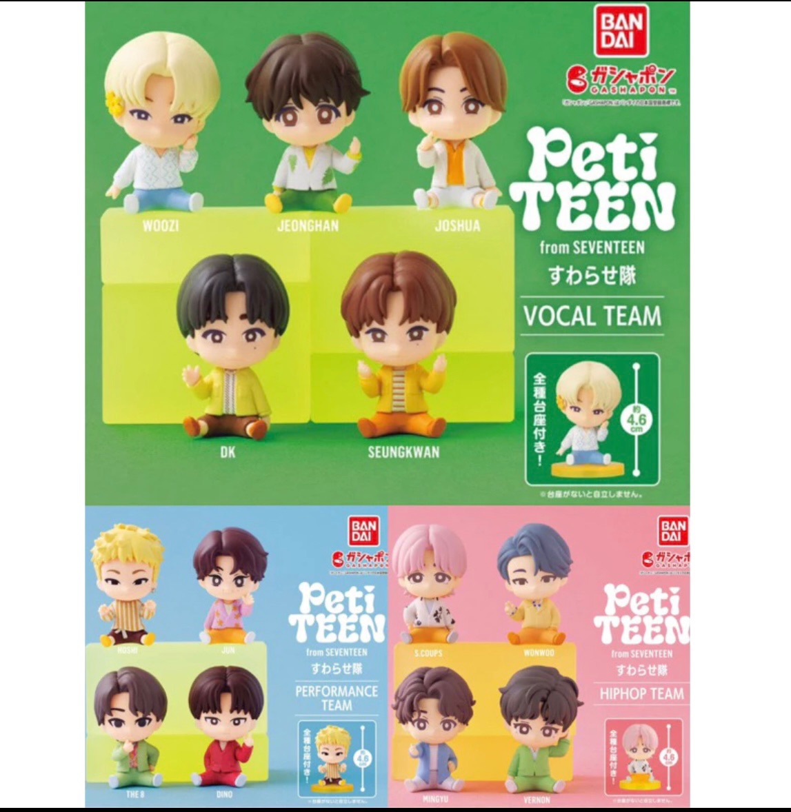 PetiTEEN Seventeen 扭蛋