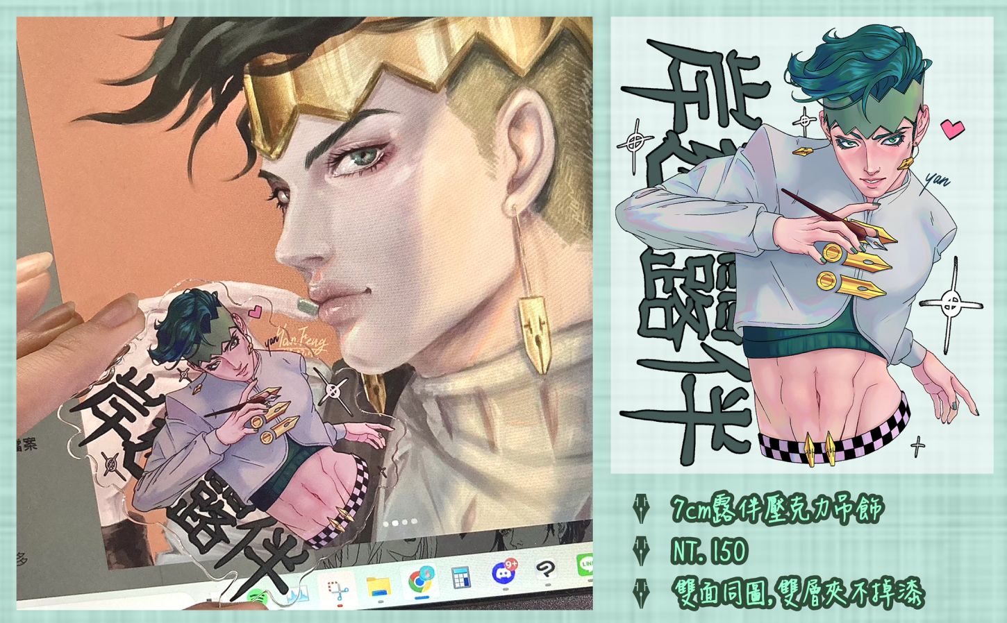 [JOJO] 岸邊露伴雙面夾壓克力吊飾 （即將完售）