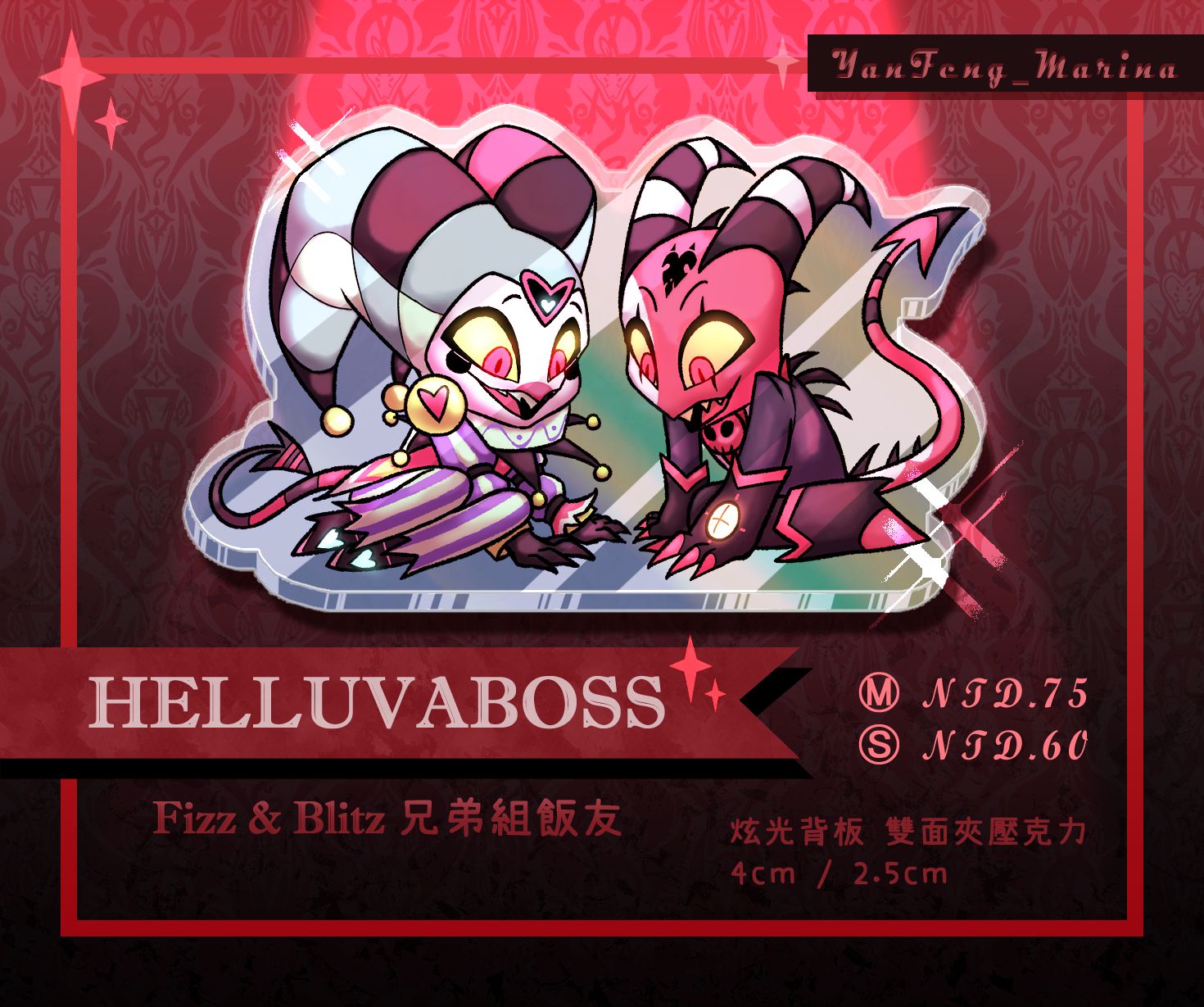 [HelluvaBoss] Fizz＆Biltz 炫光板「超厚」迷你立牌、飯友