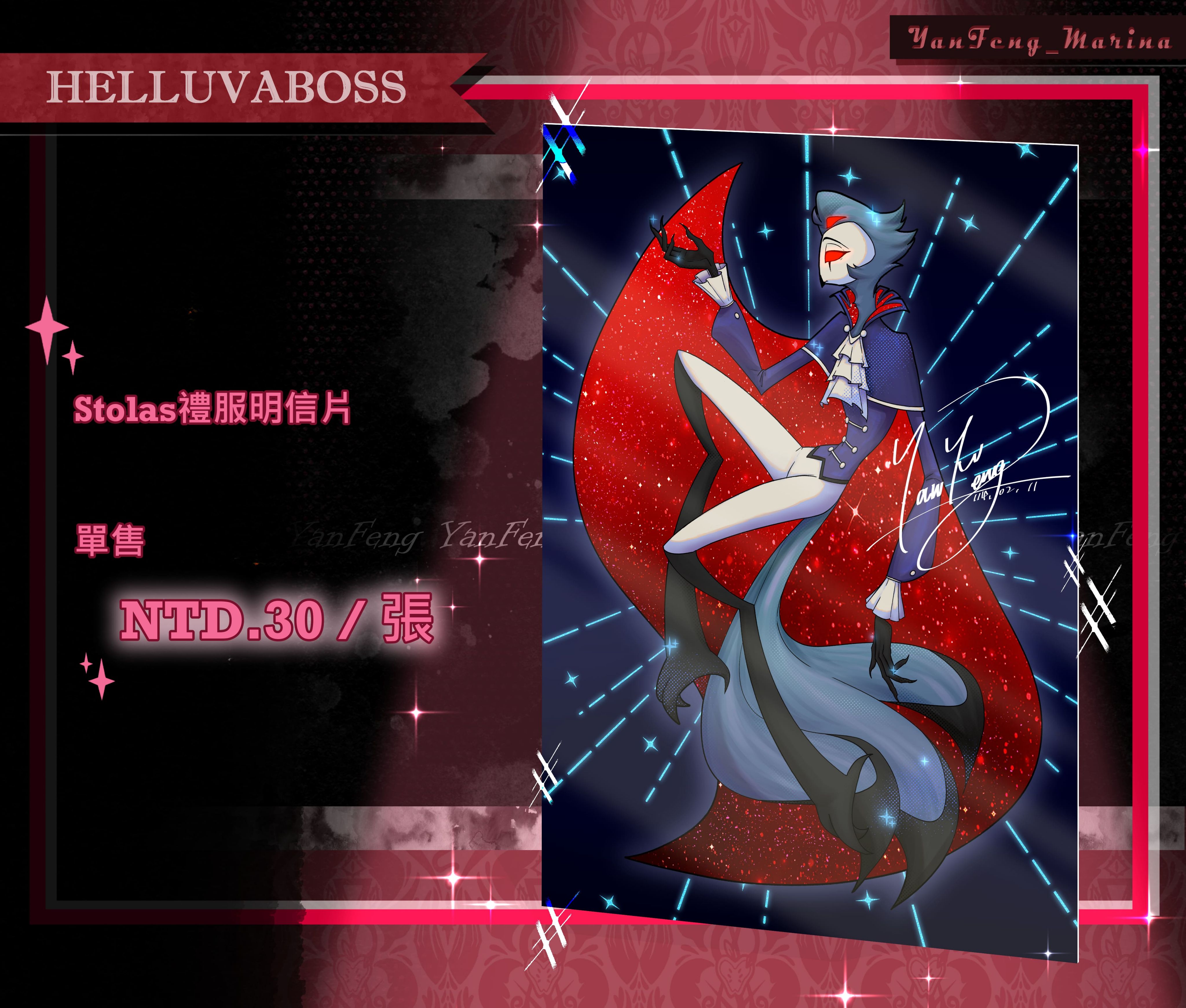 [HelluvaBoss] Stolas 親王禮服明信片 單售（即將完售）
