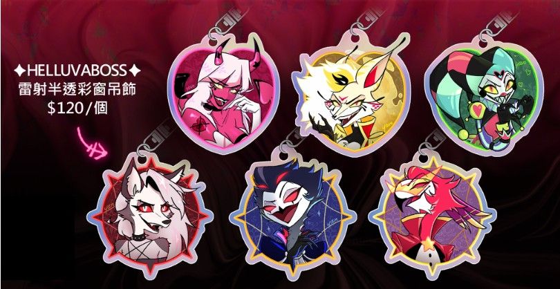 ❗作者私心系列❗ [HelluvaBoss] 雷射版 雙層單面印刷 5cm吊飾