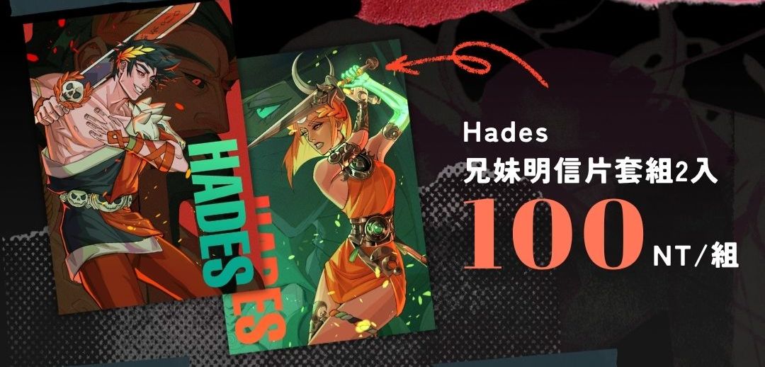 [Hades] Zagreus / Melinoë 兄妹明信片套組 （寄賣）