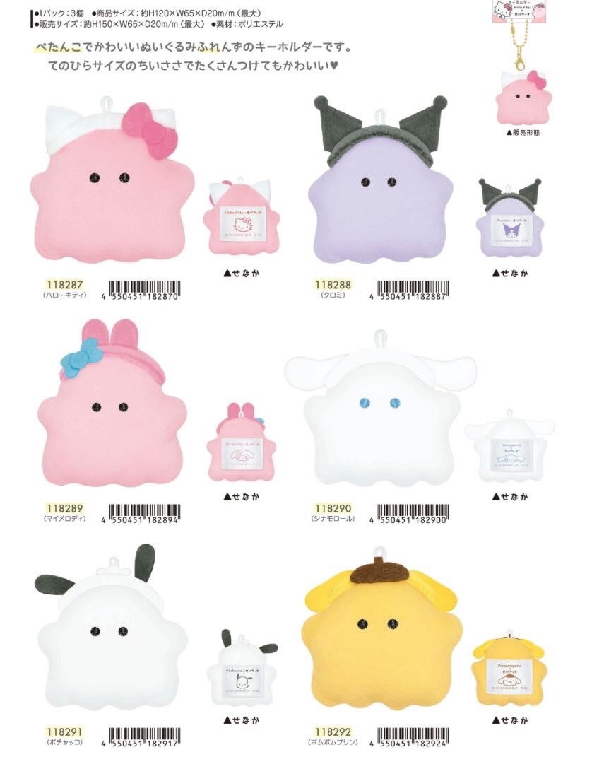 正版幽靈扁掛件