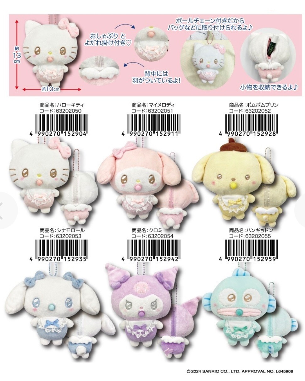 Sanrio天使寶貝系列 寶寶款收納掛件