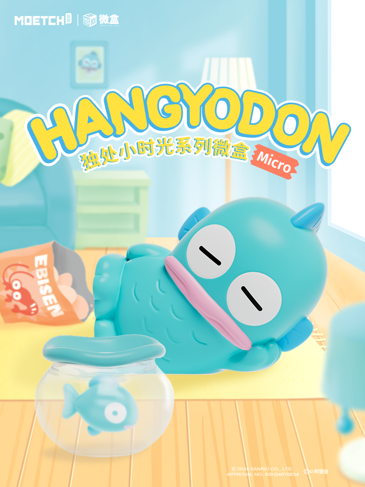 漢頓獨處時光系列盲盒