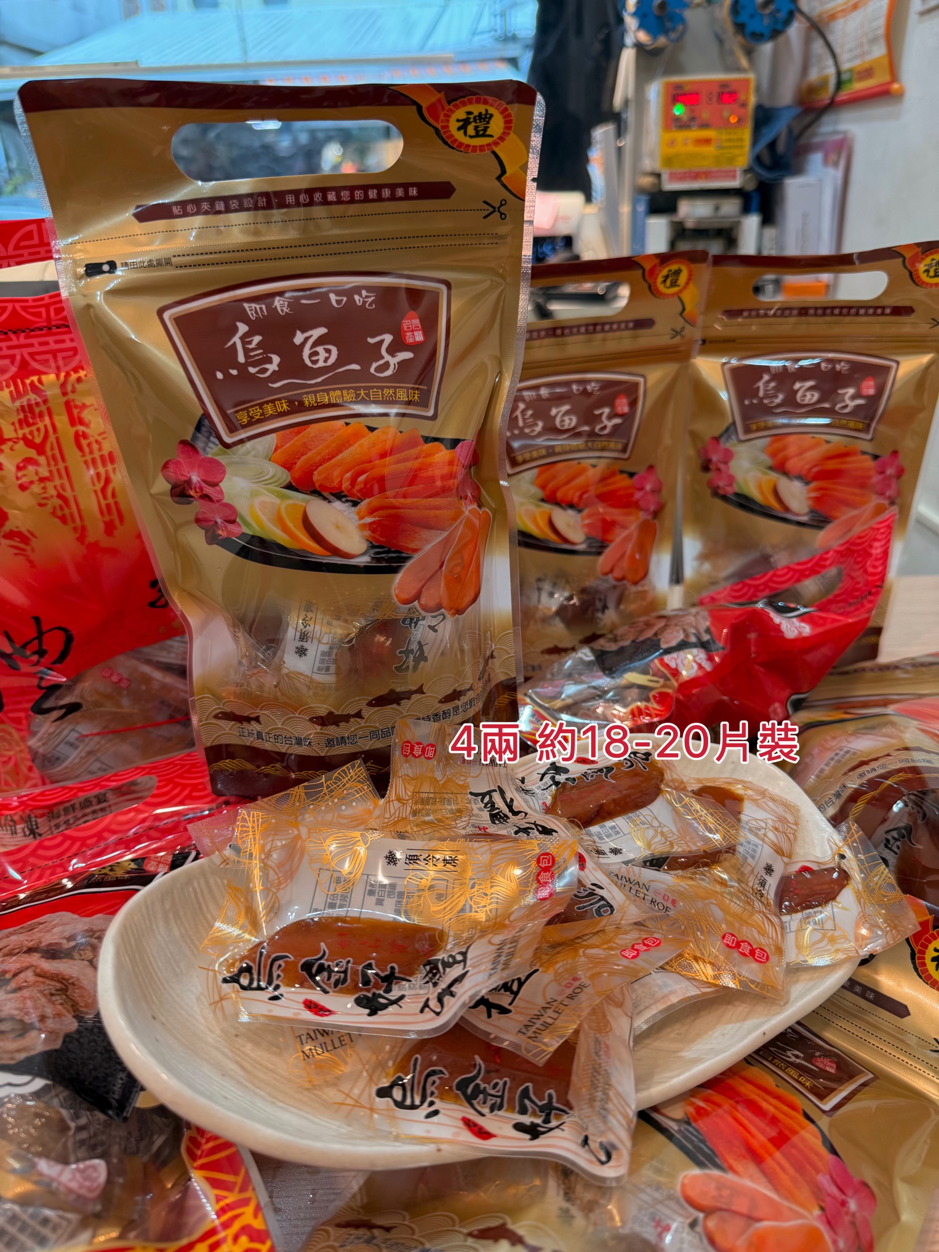 蚵仔寮一口吃（烏魚子）