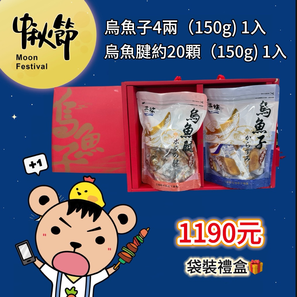雙拼禮盒