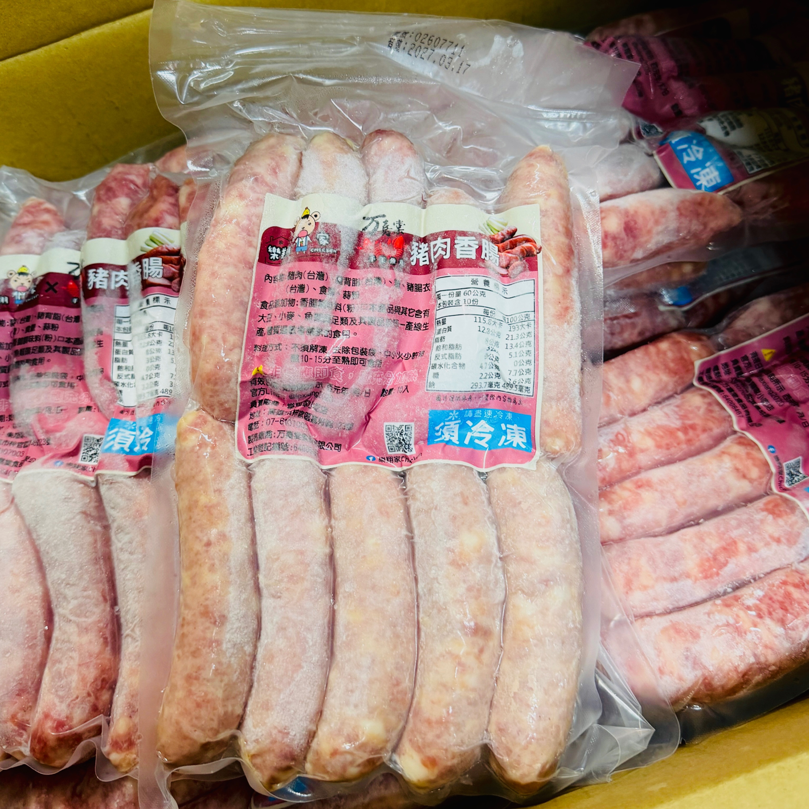 樂翔家 x 万嘉棠