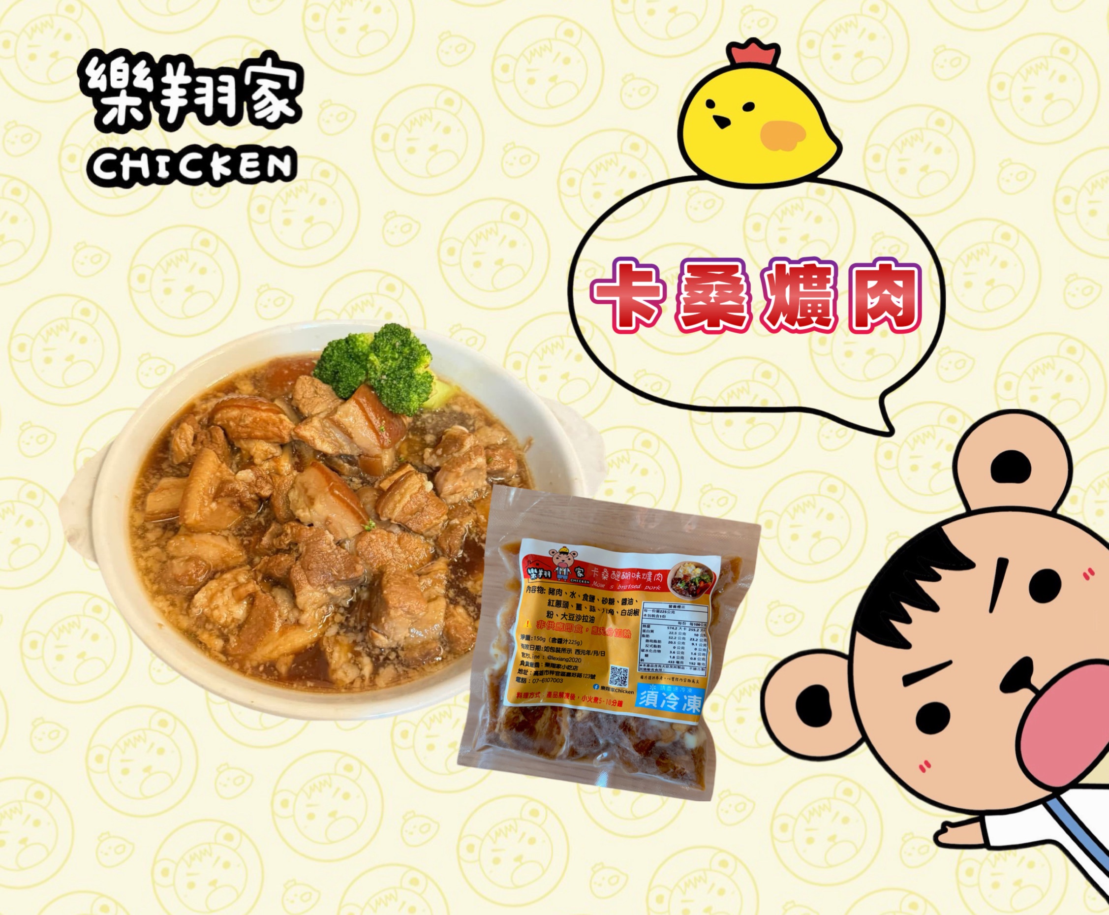 卡桑爌肉