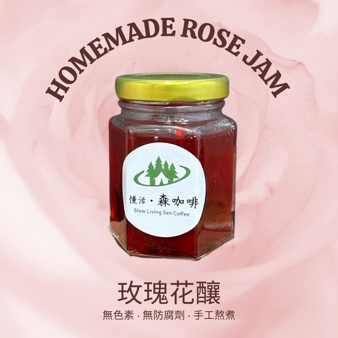 玫瑰花釀