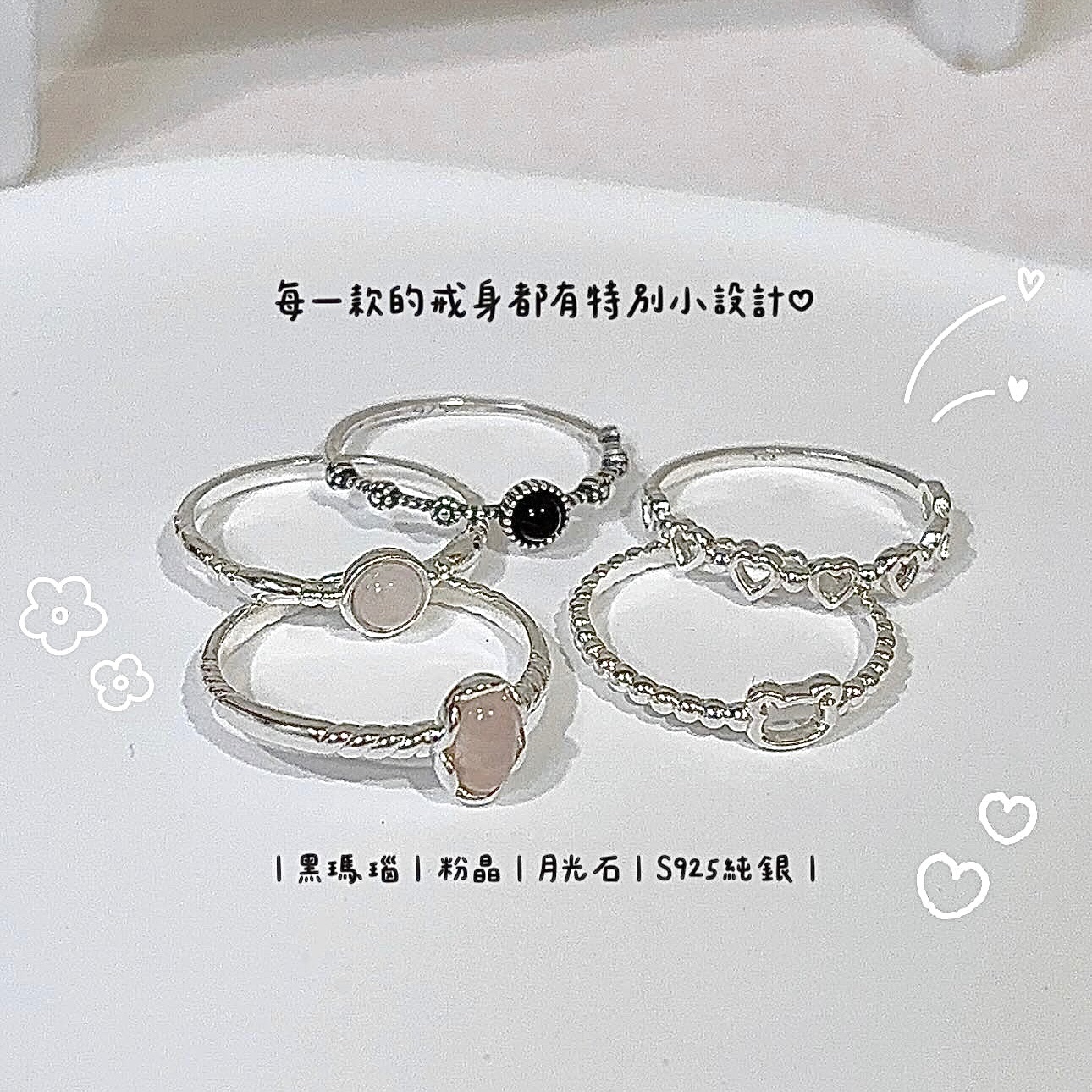 韓國連線✨S925純銀戒指⋆˚✿˖°