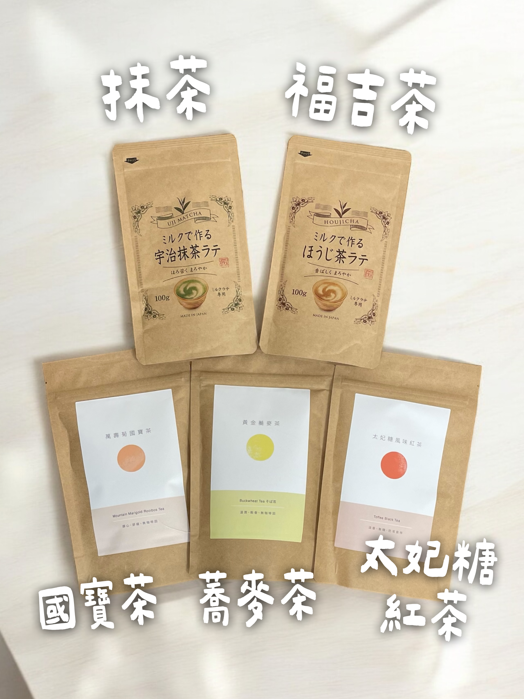 歡樂五寶組 - 全都來一包
