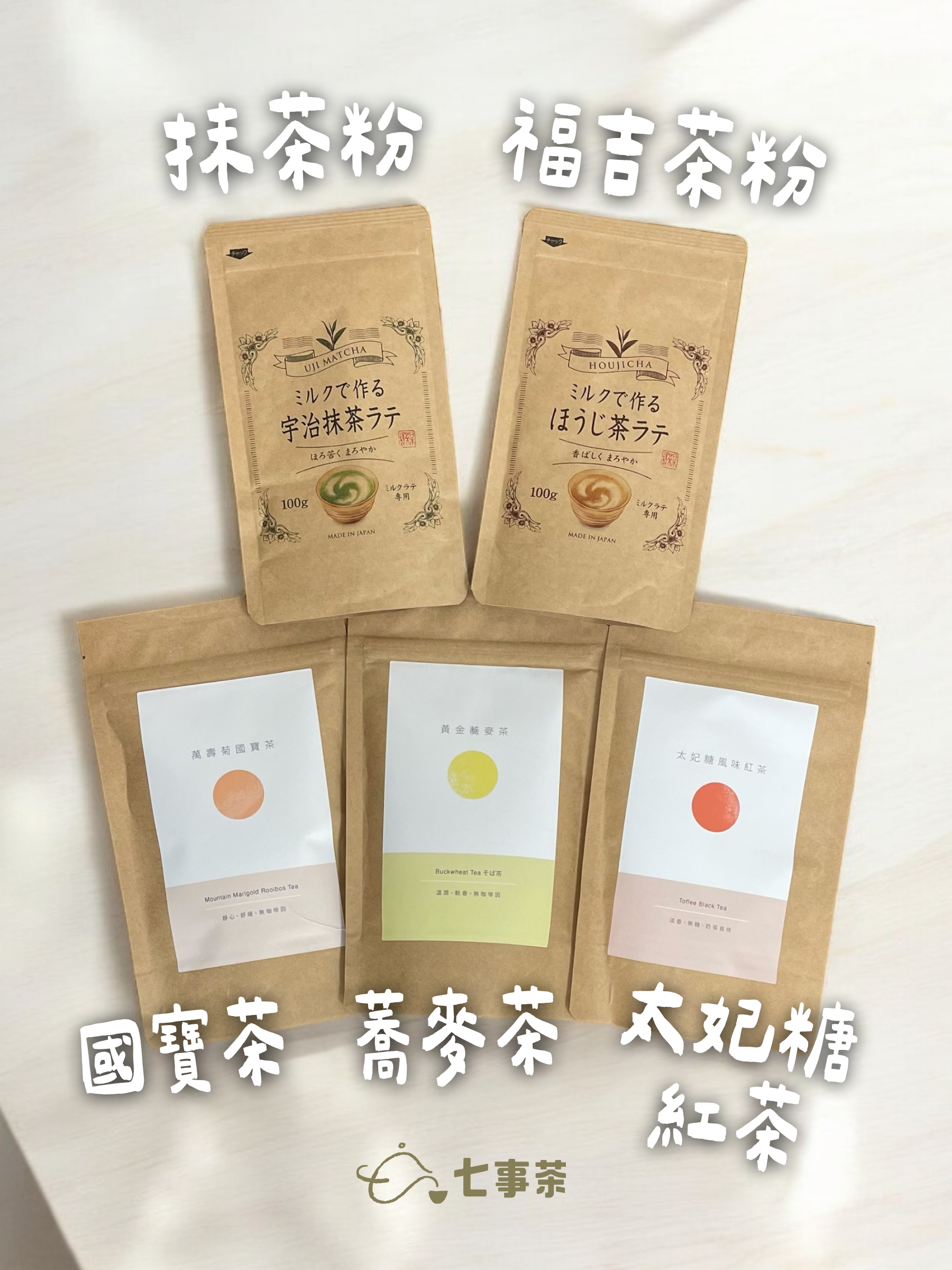 歡樂五寶組 - 全都來一包