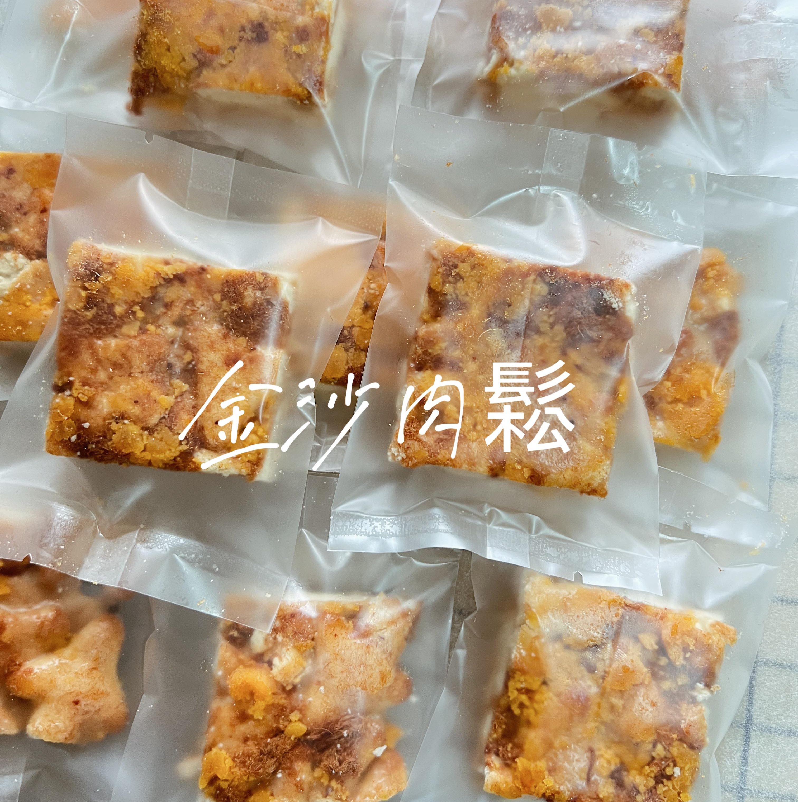 金沙肉鬆