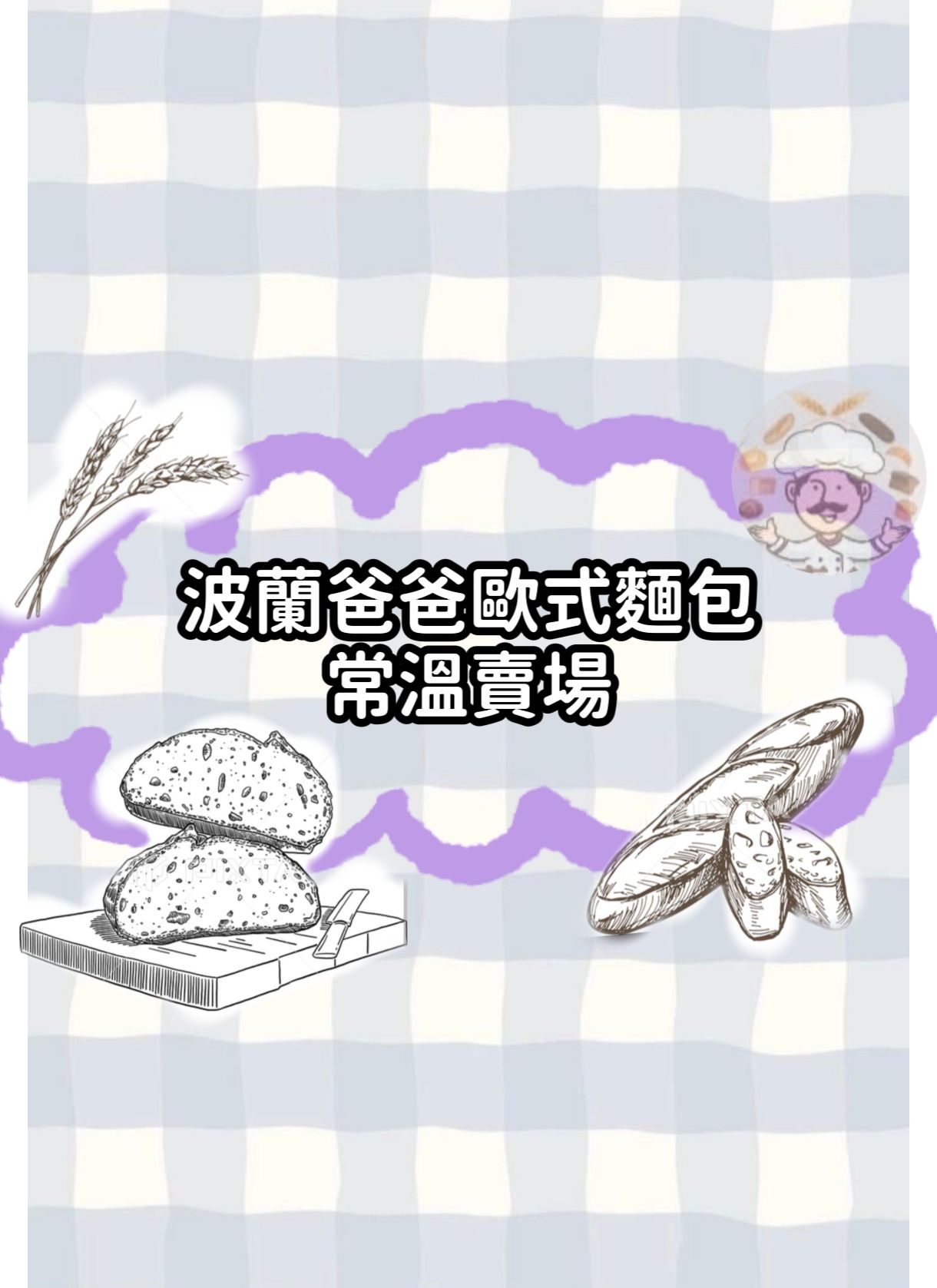 組合麵包:2個一組