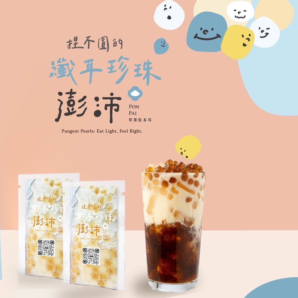 澎沛纖耳珍珠