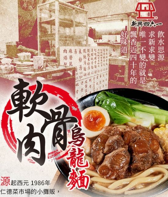 台南團購冠軍/台南美食必吃/新興461軟骨肉/日式清燉軟骨烏龍麵/日式紅燒軟骨烏龍麵超軟嫰超好吃！送6毛豆