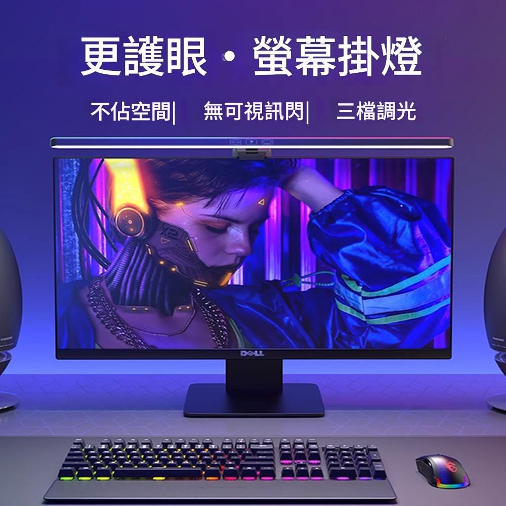 智能護眼檯燈 學習工作護眼檯燈  專業級護眼檯燈 LED護眼檯燈 護眼級檯燈