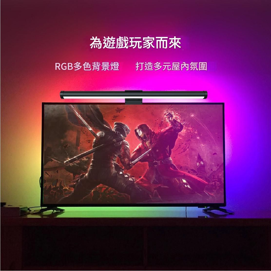 高品質護眼燈 電競螢幕護眼燈 觸摸RGB電腦顯示器螢幕掛燈 遊戲氣氛燈