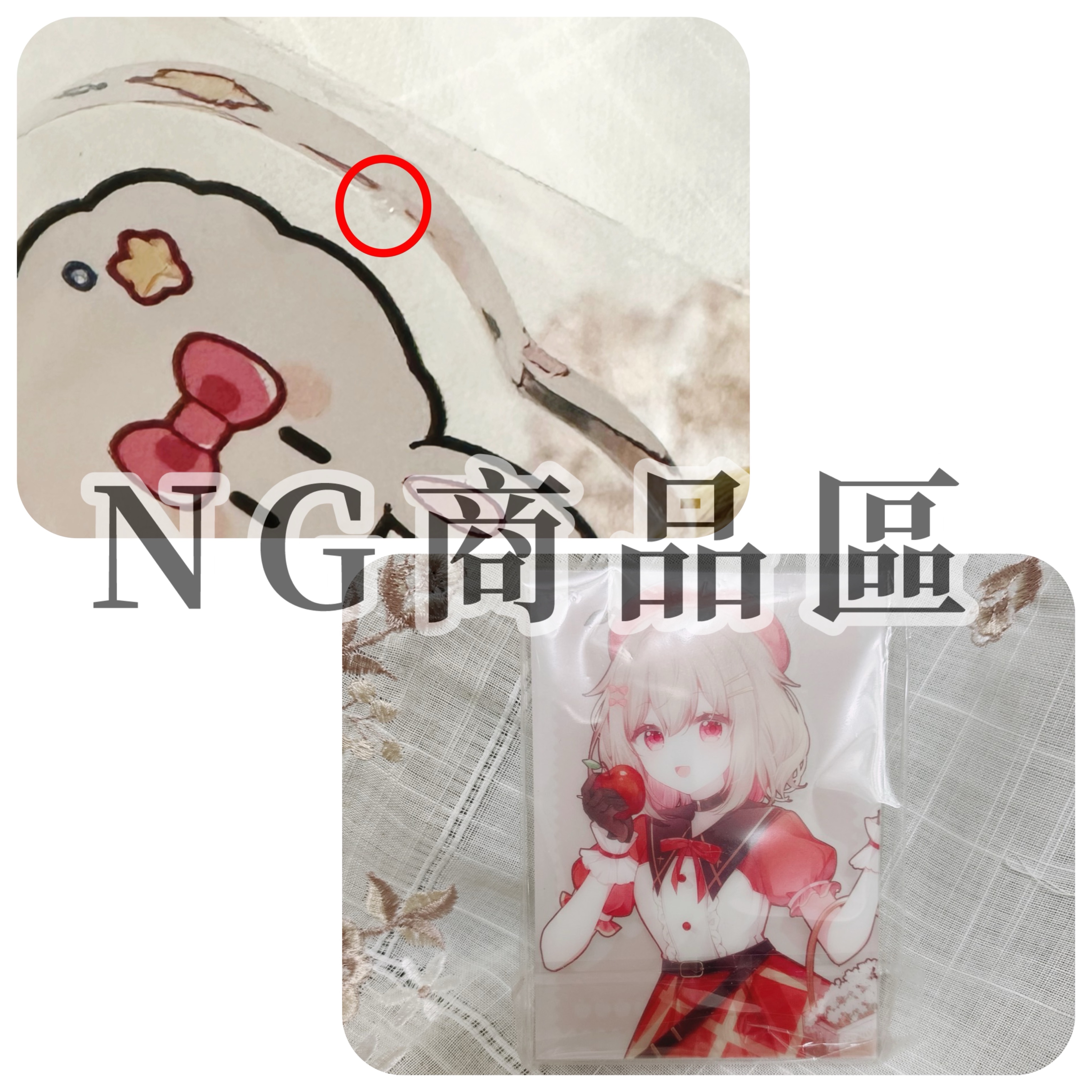 「售完不補」NG商品區