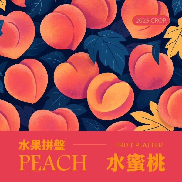 哥倫比亞 惠蘭 水蜜桃 水果拼盤