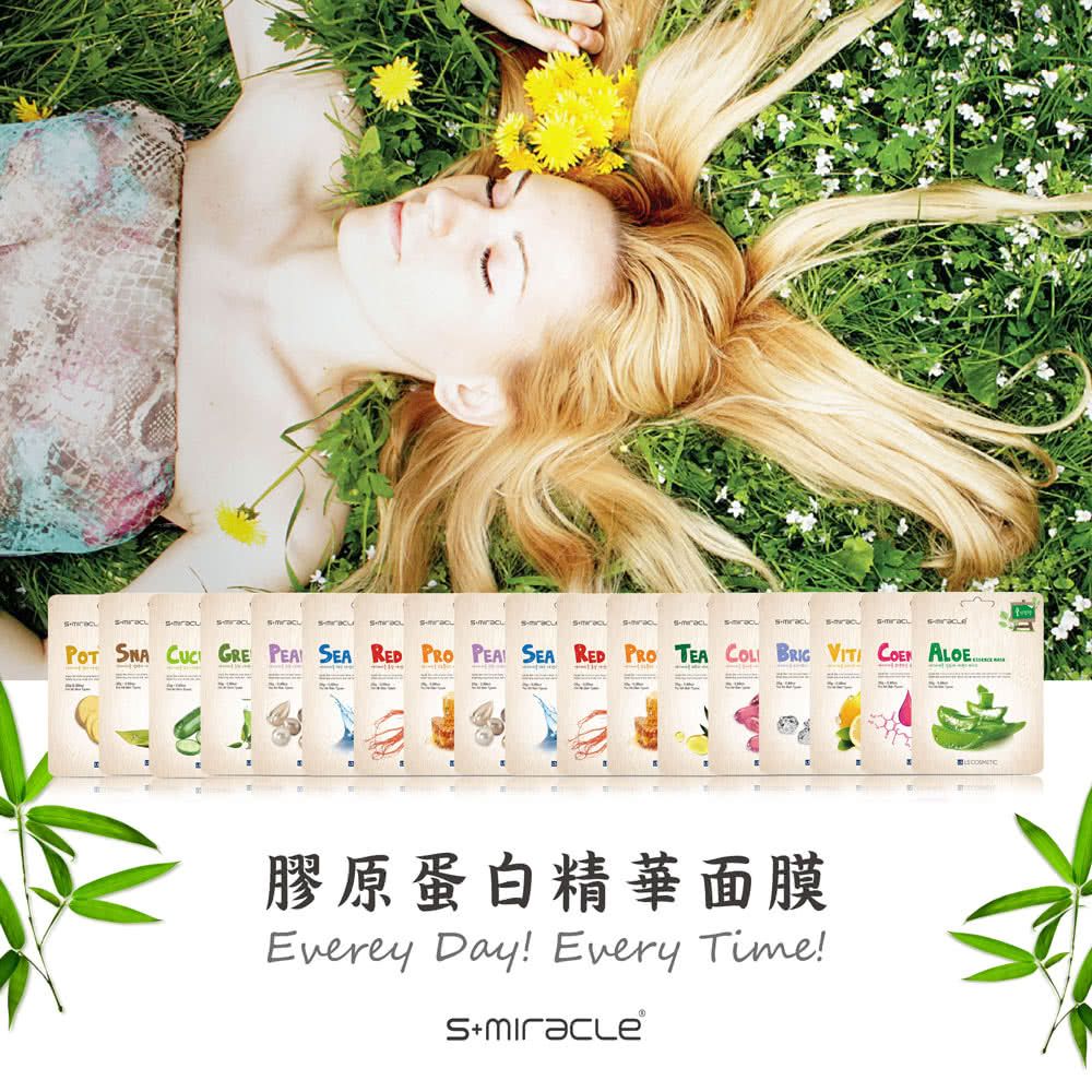 （韓國 S+Miracle）經典款！膠原蛋白精華面膜（單片25g） 亮白 煥白 維他命 蘆薈 緊緻 珍珠