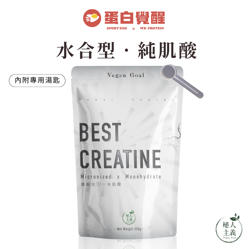 新品上架🚀免運費🚀植人主義 一水肌酸 水合型純肌酸 無調味 力量訓練 爆發力提升（350g）