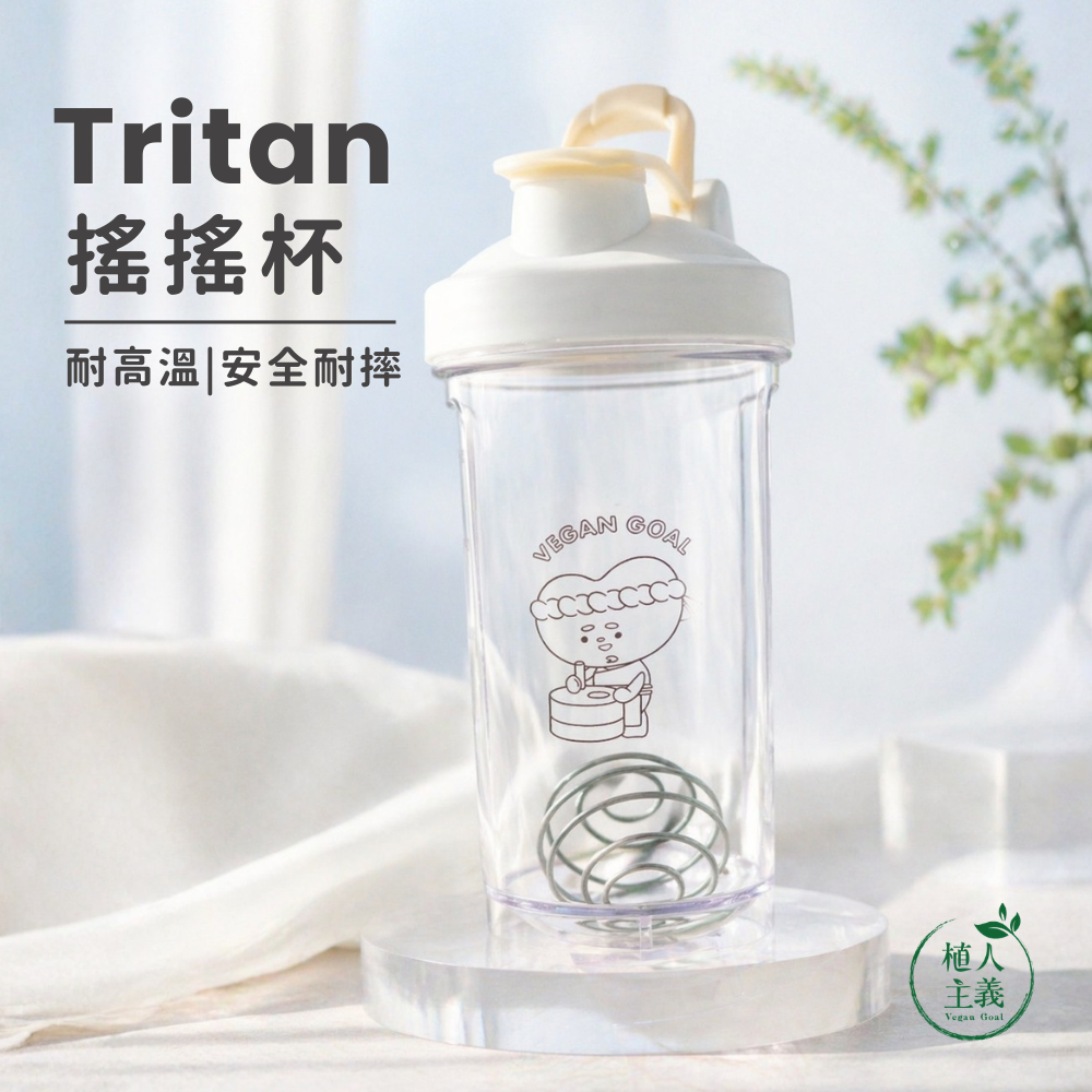 新品上市！🚀🚀植人主義 Tritan搖搖杯 600mL 奶昔搖搖杯 水壺 運動搖搖杯  附彈簧球（豆師傅-極透明）