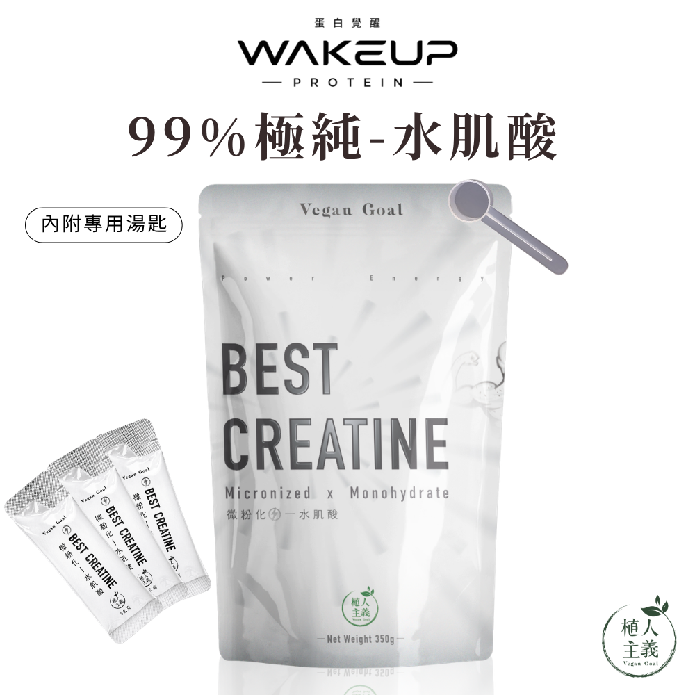 新品上架🚀免運費🚀植人主義 一水肌酸 水合型純肌酸 無調味 力量訓練 爆發力提升（350g）