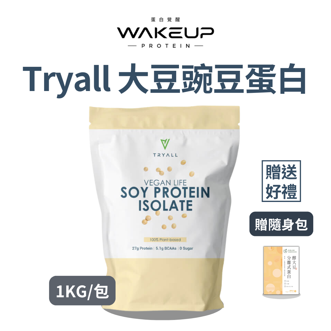 🚀🚀Tryall分離式大豆蛋白 豌豆蛋白 原味 花生可可 奶茶 烏龍奶茶 抹茶 深可可（1kg/包）