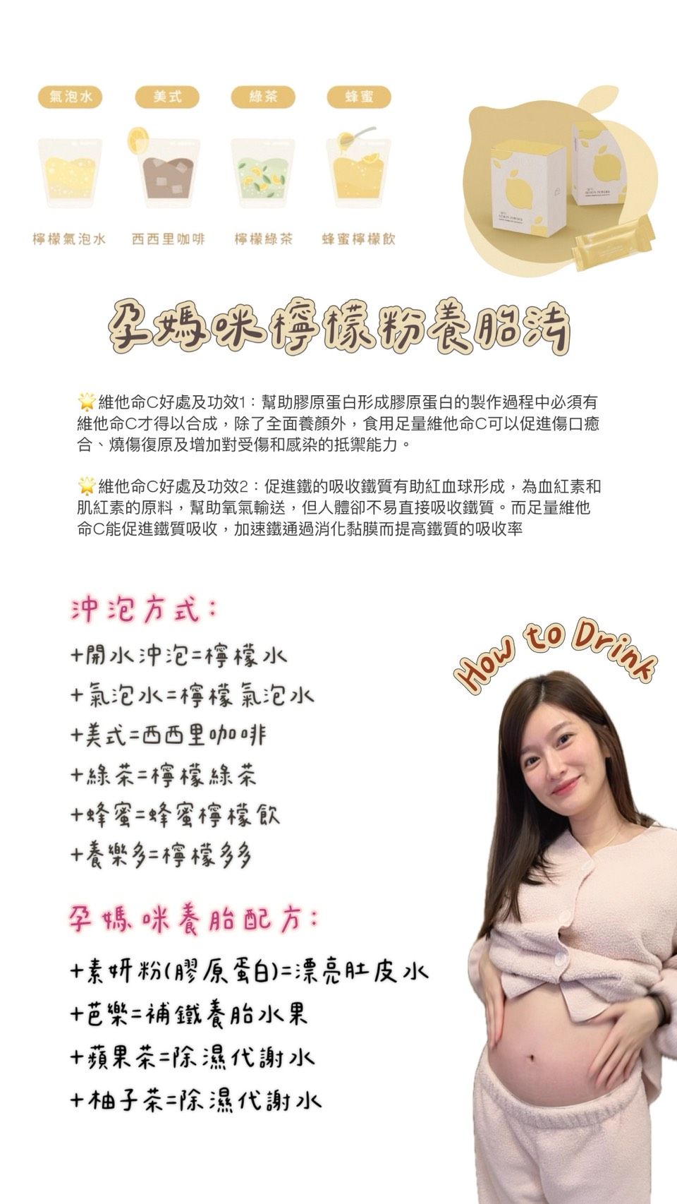孕媽咪的水果姊妹🍋🍊🍎
