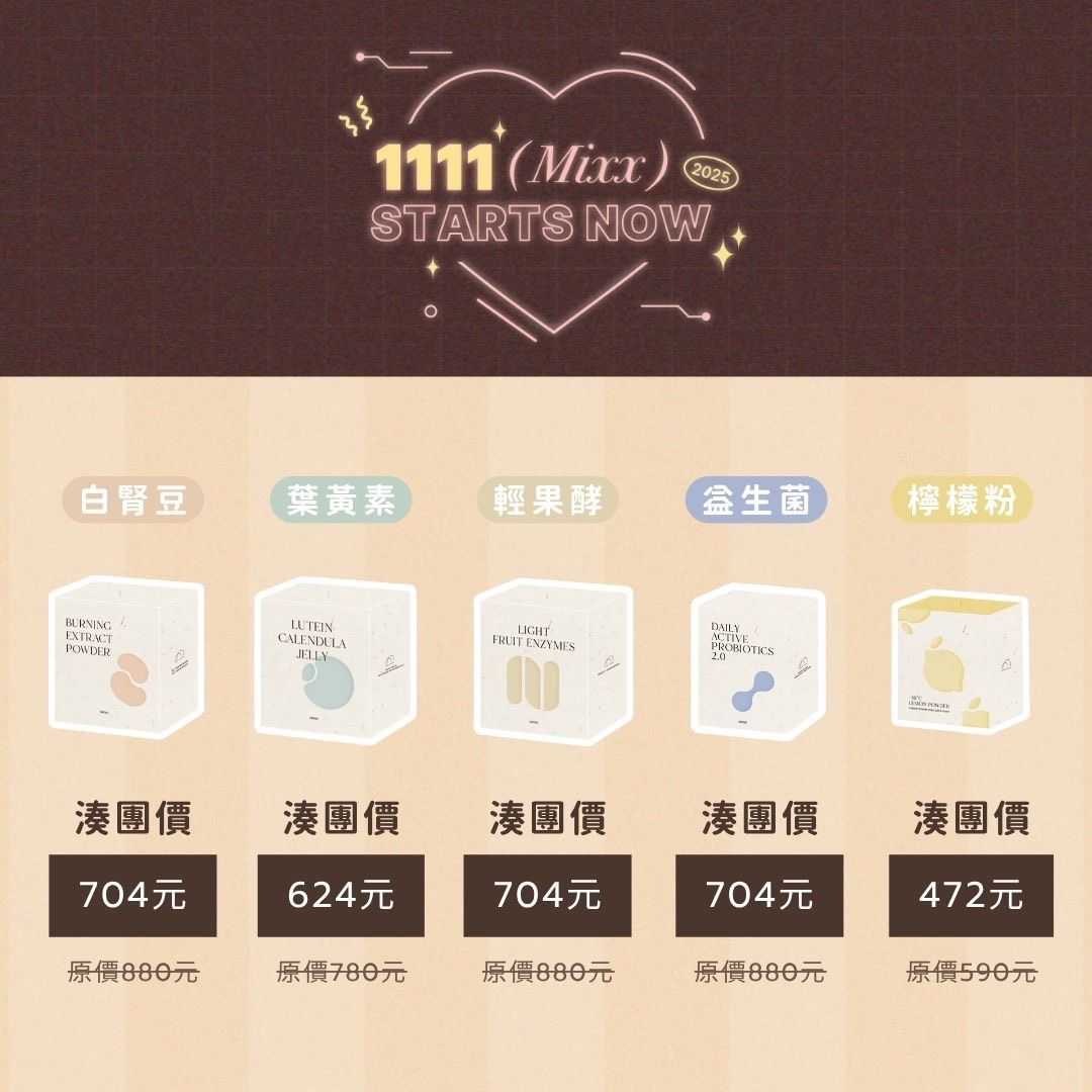 保健品開團專區
