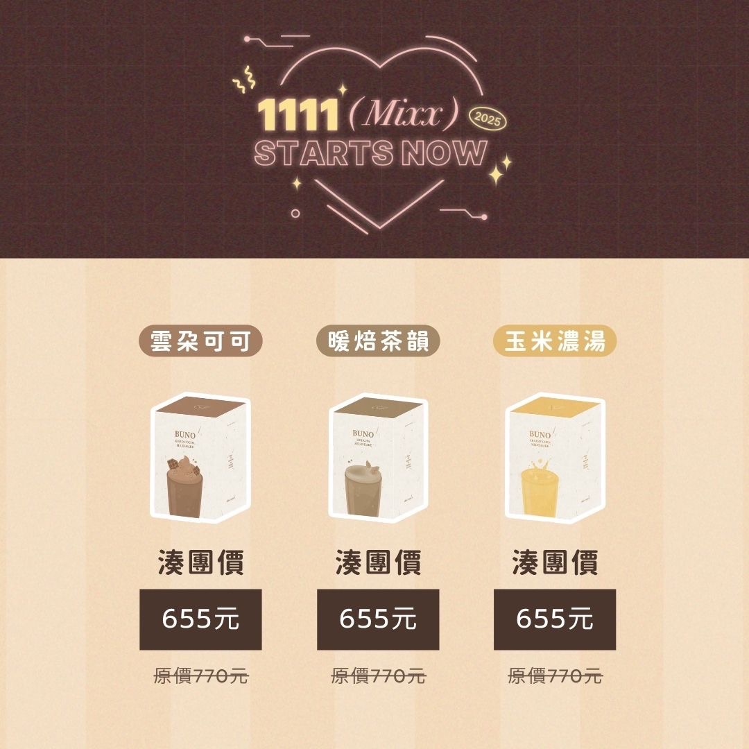 奶昔四兄弟｜攪拌杯