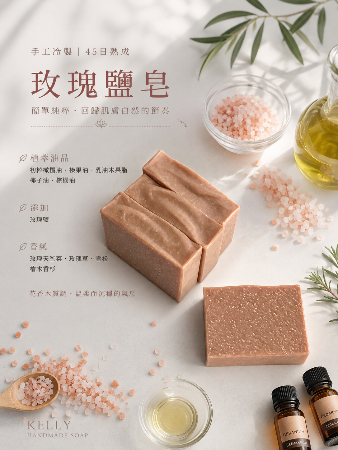 客訂皂-王小姐