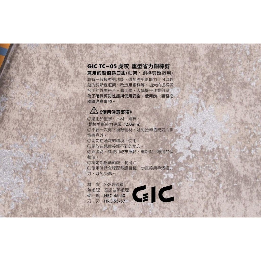 【GIC】虎咬 重型省力銅棒剪
