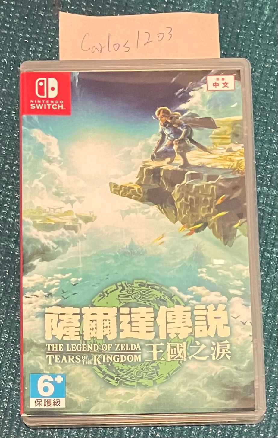 薩爾達傳說 王國之淚