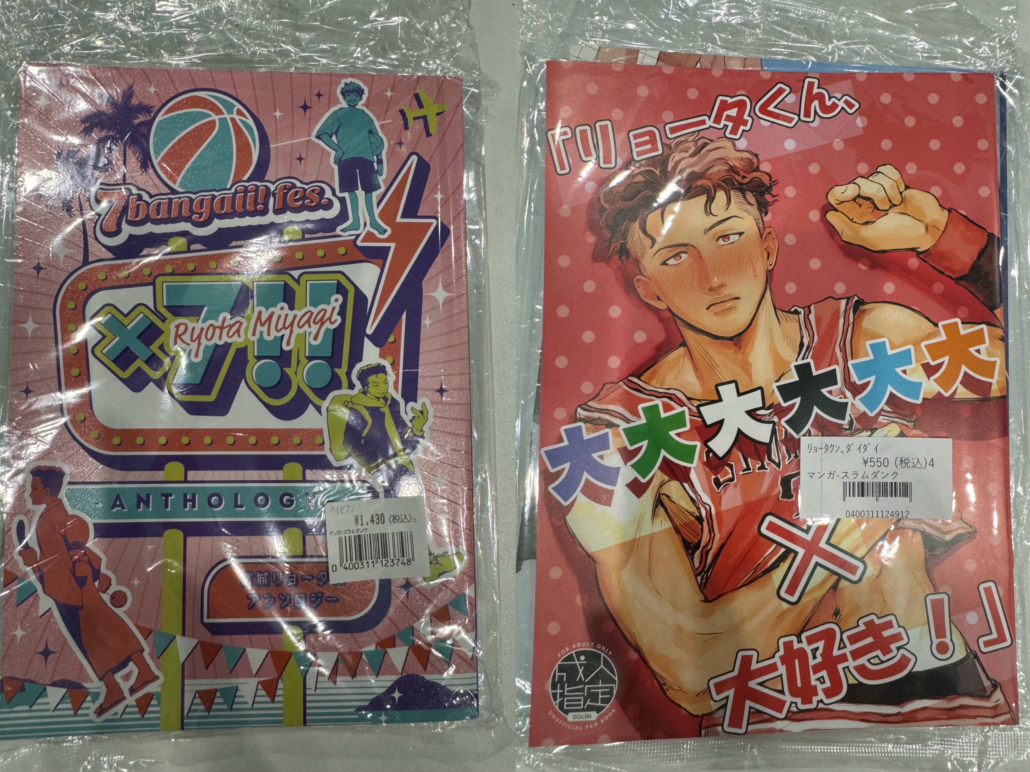 灌籃高手同人：良右