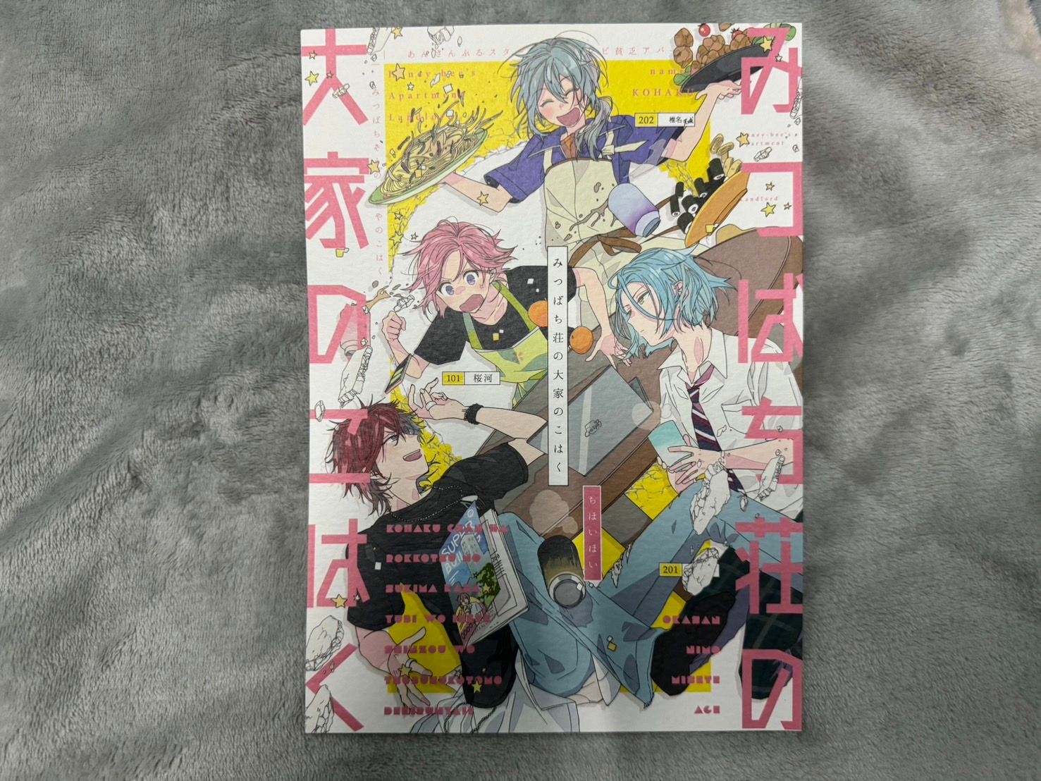 【Crazy:B】作者:ちほいほい