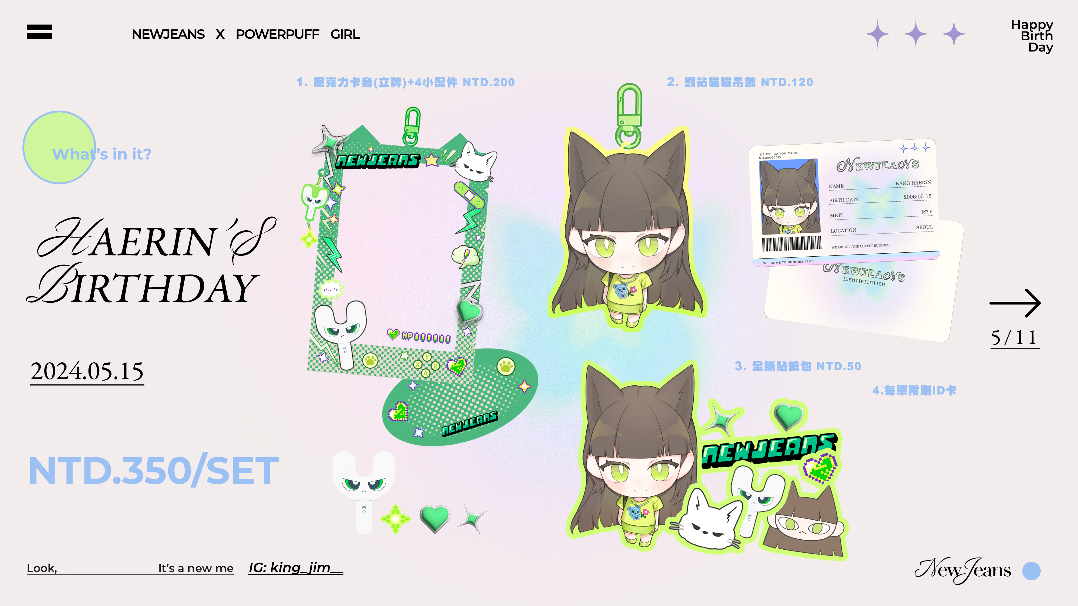 【現貨】𝑯𝒂𝒆𝒓𝒊𝒏’𝐬 𝐁𝐢𝐫𝐭𝐡𝐝𝐚𝐲_生日應援周邊