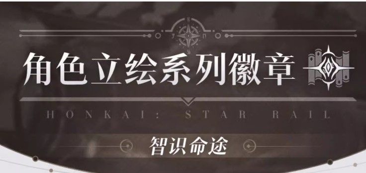 立繪系列徽章/立牌
