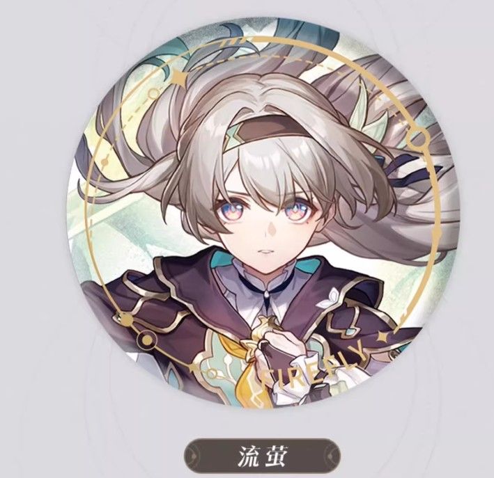 流螢專區