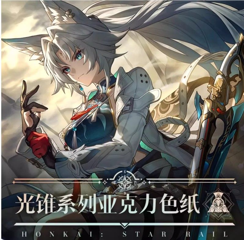 光錐壓克力色紙