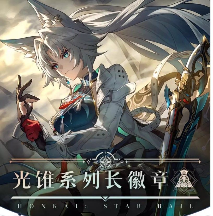 光锥系列马口铁徽章